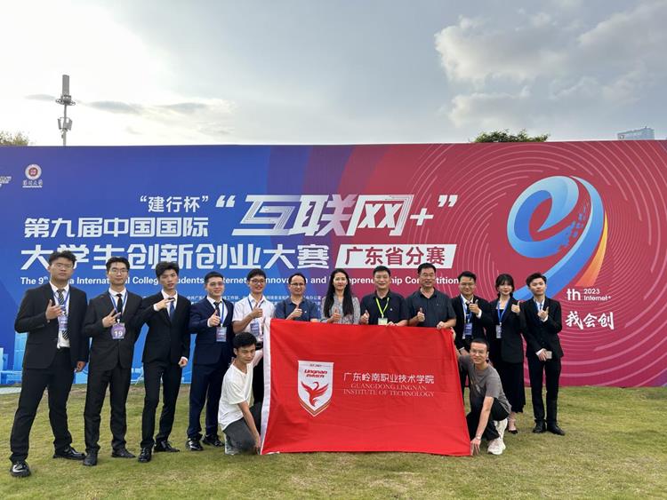 1金3银2铜再创新高！我校在第九届中国国际“互联网+”大学生创新创业大赛荣获佳绩