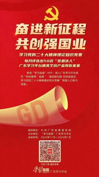 “奋进新征程，共创强国业”——管理工程学院教师党支部积极参与学习党的二十大精神理论知识竞赛活动