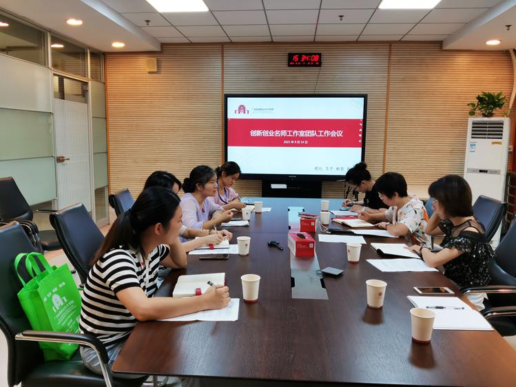 研讨交流共促成长 | 我校首批创新创业名师工作室团队开展工作交流活动