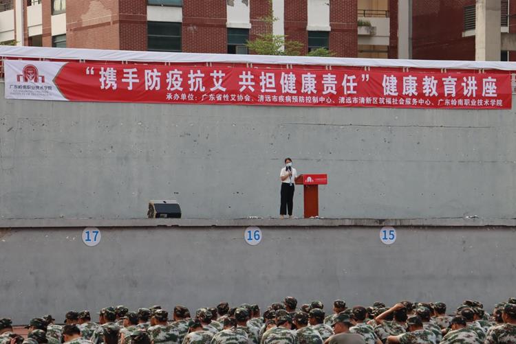 我校举办“携手防疫抗艾 共担健康责任”健康教育讲座