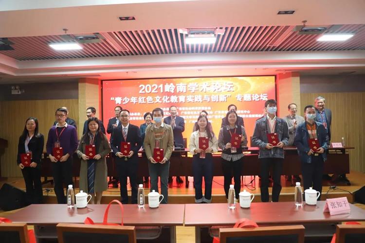 喜讯：我校马克思主义学院论文入选省社科联2021岭南学术论坛论文集