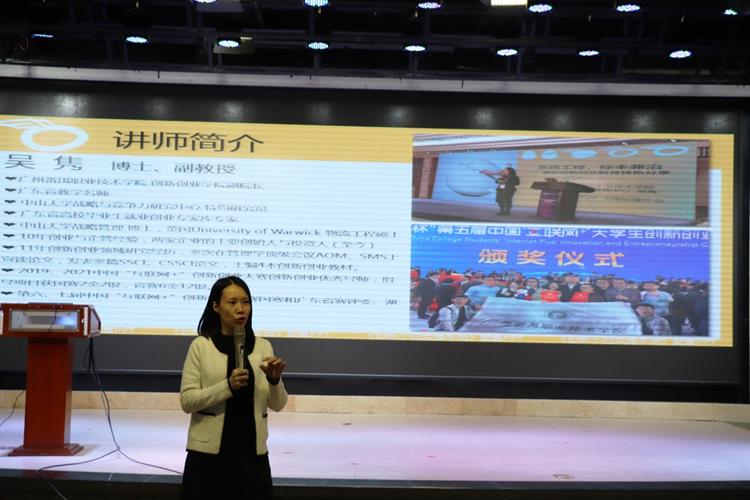 我校成功举办创新创业师资培训活动