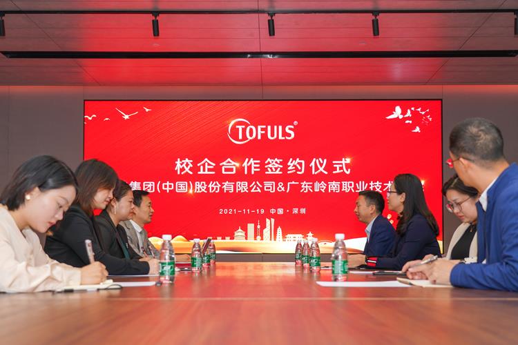 我校护理与健康学院与同芙集团(中国)股份有限公司签订校企合作协议