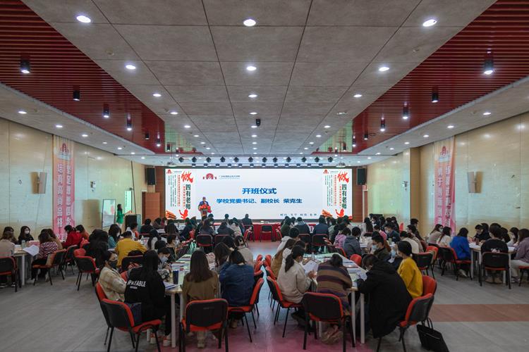 争做四有好老师 争当学生引路人 —— 我校举办2021年新员工入职培训及岗前培训