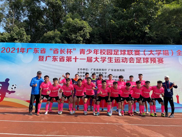 喜报： 我校男子足球队获广东省“省长杯”青少年校园足球联赛（大学组）二等奖