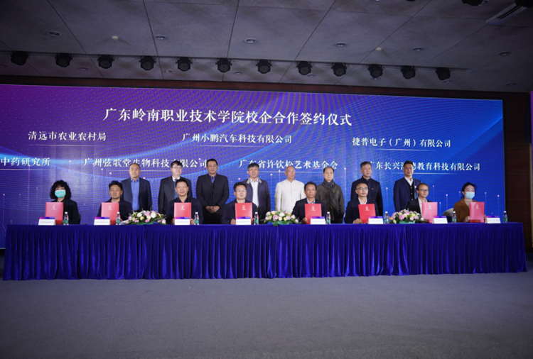 “共建 共治 共享”，广东（岭南）产教融合示范园区签约仪式顺利举行