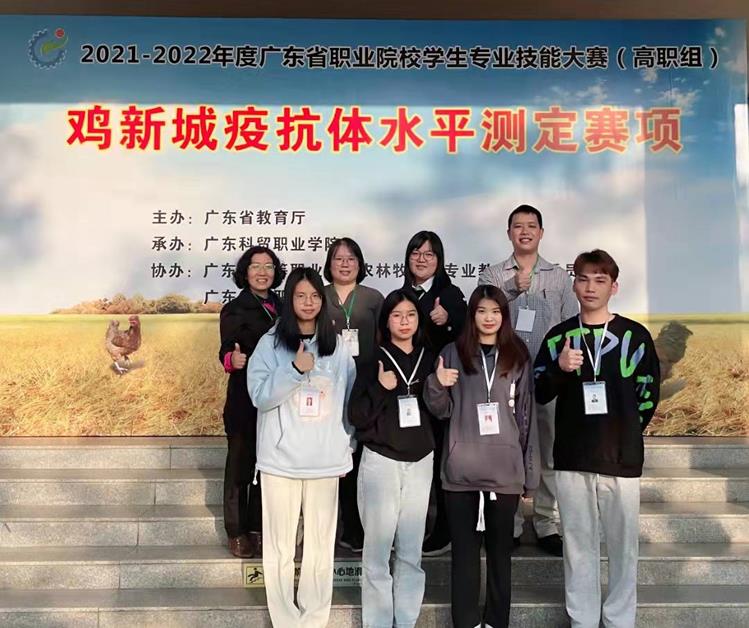 喜报：我校药学院师生荣获广东省技能鸡新城疫抗体水平测定大赛三等奖