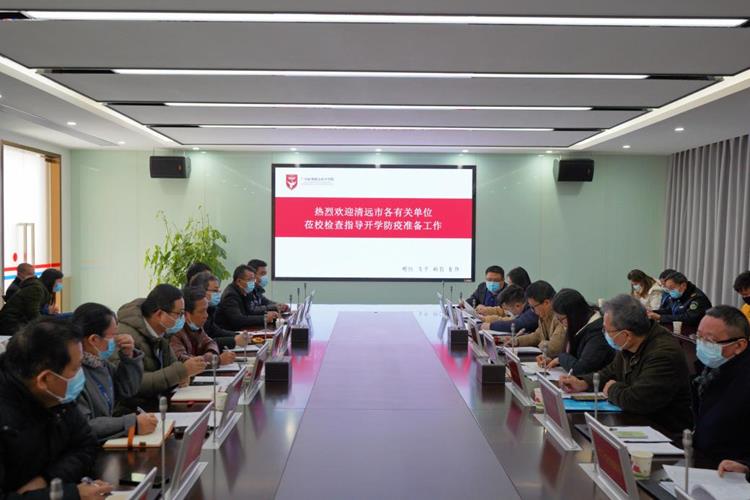​清远市各有关单位莅校检查指导开学防疫准备工作