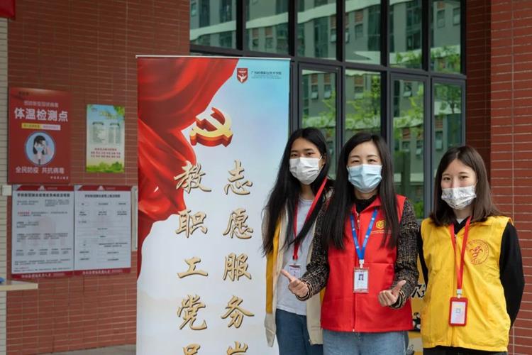 我院师生党员志愿者同心战“疫”，共筑岭南防疫堡垒