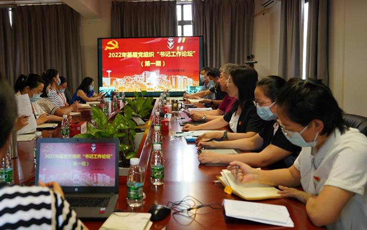 党建+业务”双融双促，助推岭南教育事业高质量发展 —— 我校成功举办第一期“书记工作论坛”