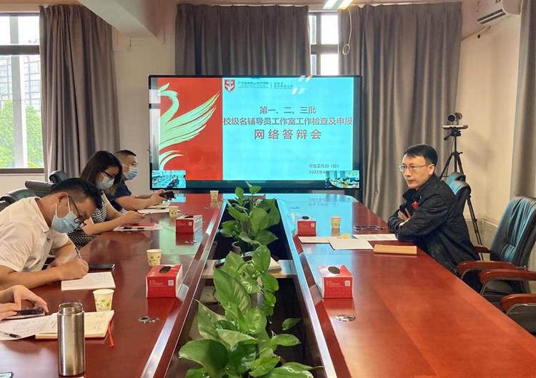 我校开展第三批校级名辅导员工作室申报暨第一、二批校级名辅导员工作室工作检查答辩评审会