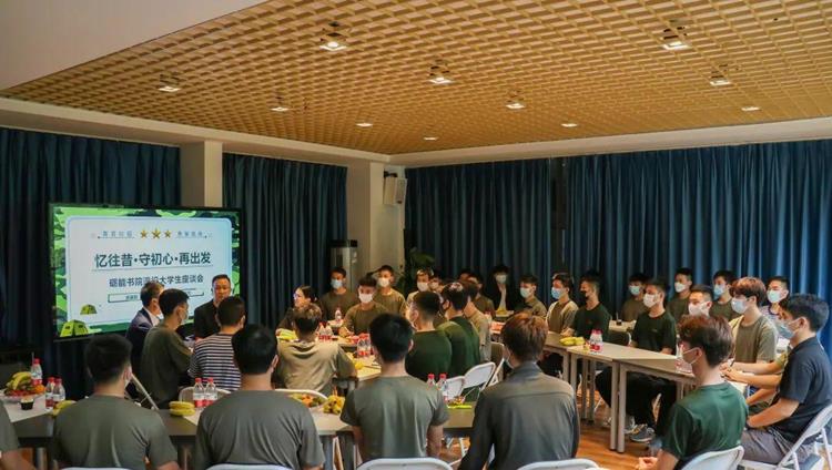 忆往昔•守初心•再出发——砺能书院举办退役大学生座谈会