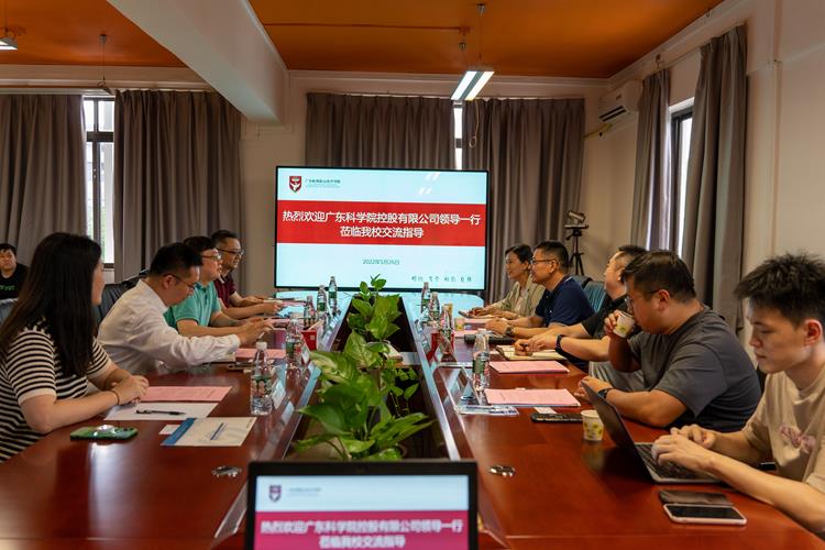 广东科学院控股有限公司领导一行莅临我校指导交流
