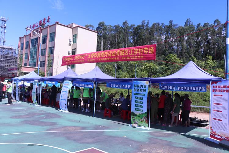 清远市“乡村振兴、科技先行” 大型科普宣传活动圆满结束