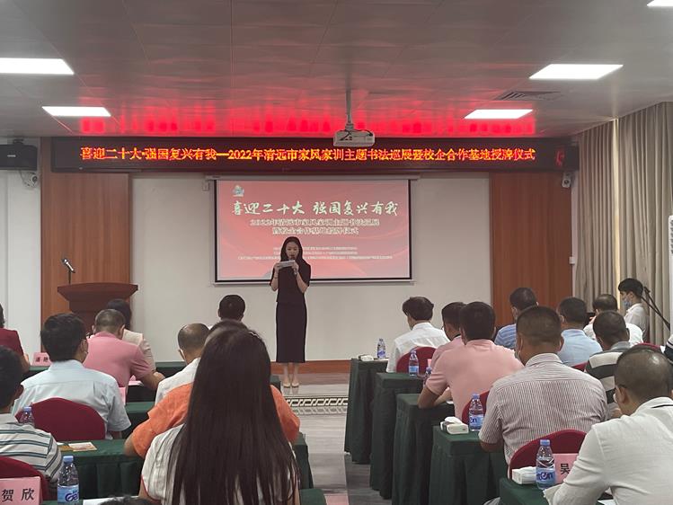 岭南耕读学堂暨校企合作基地揭牌仪式圆满结束