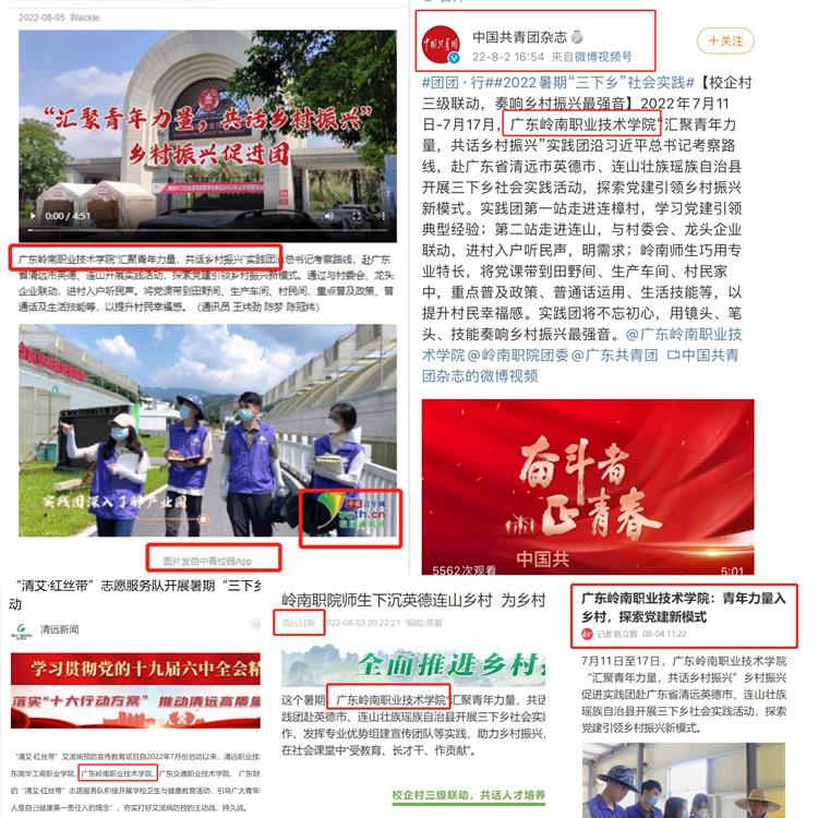 在实践中彰显责任感与使命感，我校2022年暑期“三下乡”社会实践活动成果丰硕
