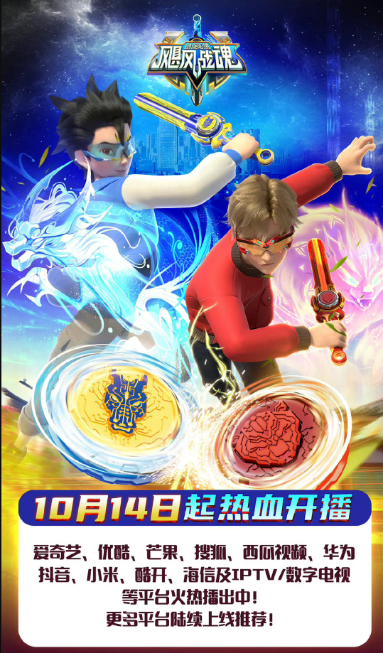 岭南产教融合新起点：全新三维动画全网开播！