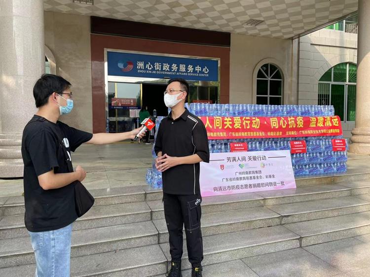 广州岭南教育集团联合清远市团市委、市青联等捐赠物资慰问防疫志愿者