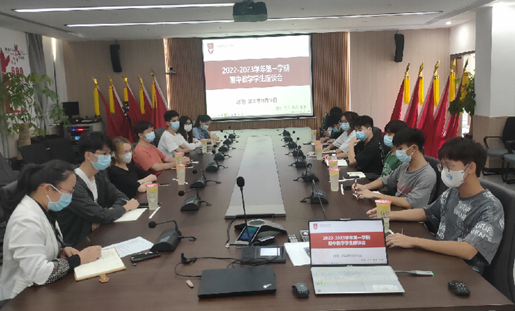 师生面对面 倾听零距离——我校举行2022-2023学年第一学期期中教学学生座谈会