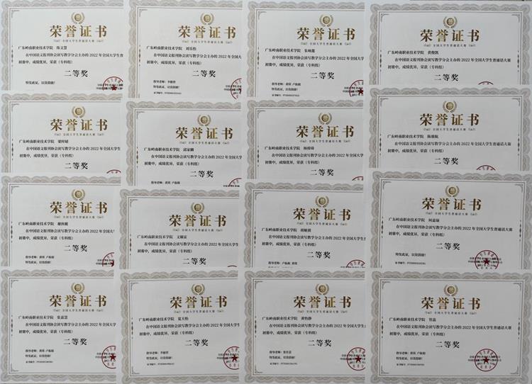 我校学子参加2022年全国大学生普通话大赛斩获44项奖项