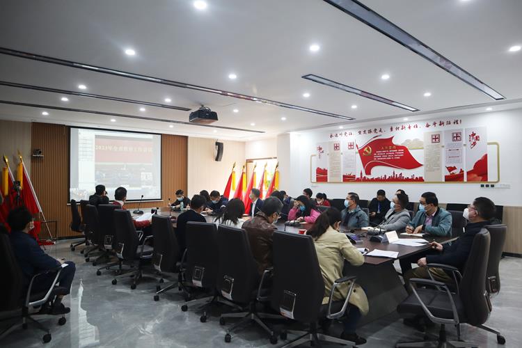 我校召开专题会议学习贯彻落实全省教育工作会议精神