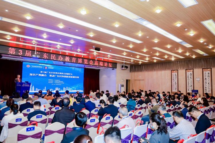 深化产教融合科教融汇 推动广东民办高校高质量发展——我校顺利承办第3届广东民办教育博览会高端论坛