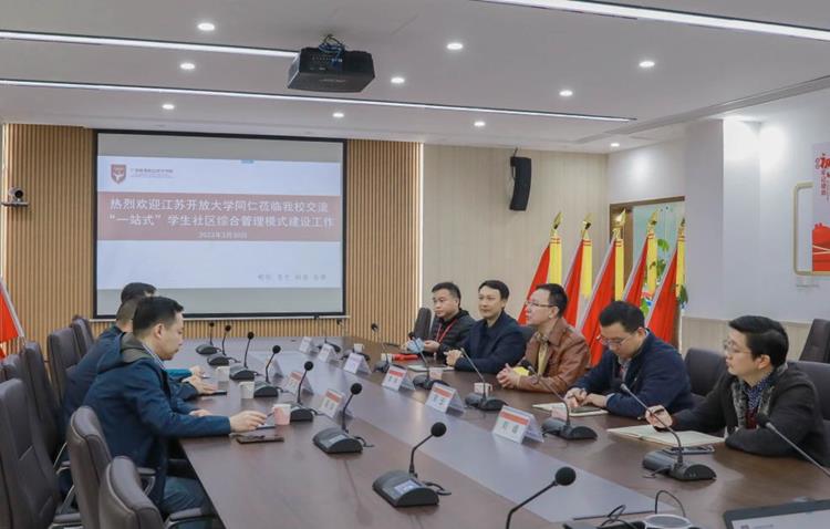 江苏开放大学基建处处长王卫一行莅临我校参观交流