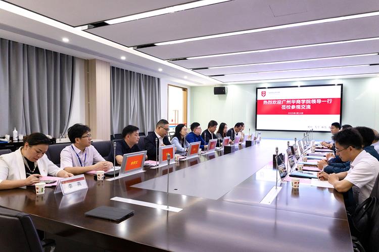 广州华商学院领导一行莅临我校参观交流