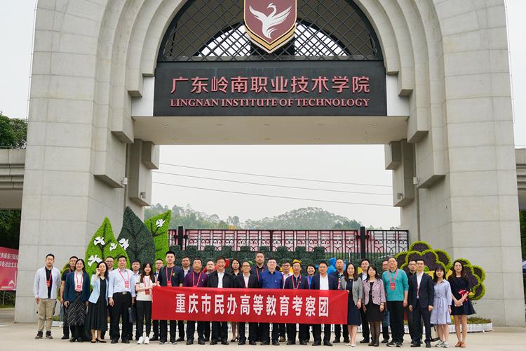 重庆市民办高等教育考察团莅临我校参观交流