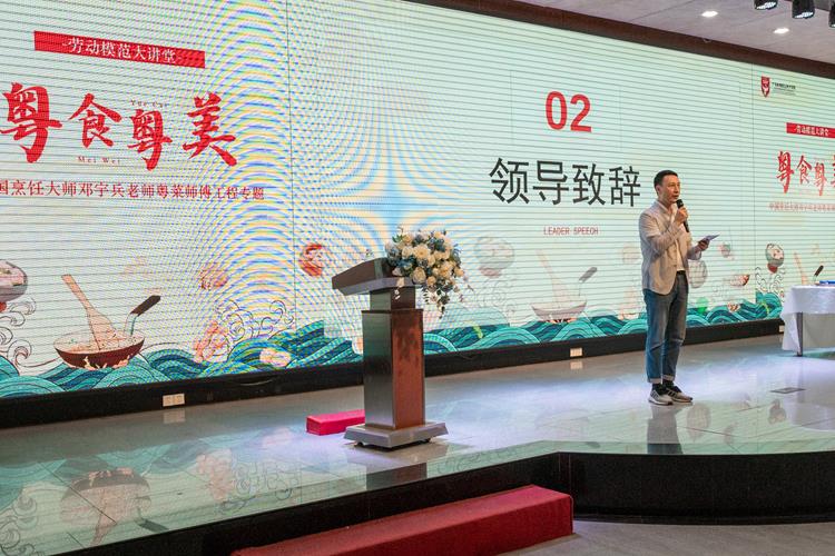 匠心筑梦 粤食粤美——我校成功举办中国烹饪大师邓宇兵老师粤菜师傅工程专题讲座