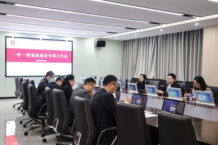 我校召开“一针一线”基地建设专项工作会，部署服务区域经济社会发展