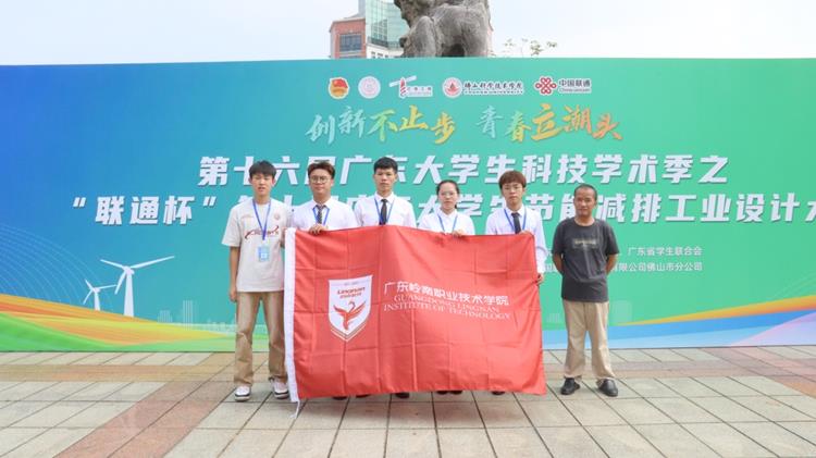 我校在第十届广东大学生节能减排工业设计大赛中荣获二等奖