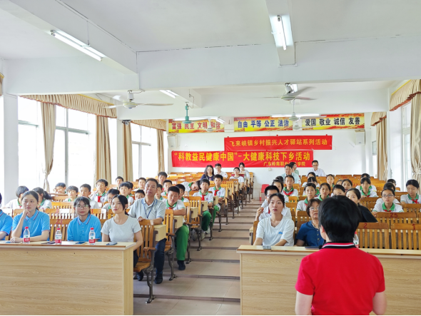 科教益民•健康中国——我校开展大健康科技下乡活动