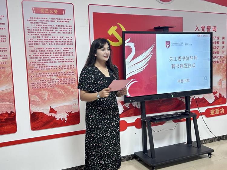 青蓝同辉·芳华共耀——校关工委导师聘书颁发仪式