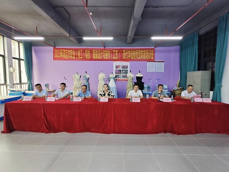 提质培优强师资 赋能清远纺织服装产业新发展 ——2023年清远市职业（技工）院校“服装设计与制作（工艺）”现代学徒制师资转岗培训班开班