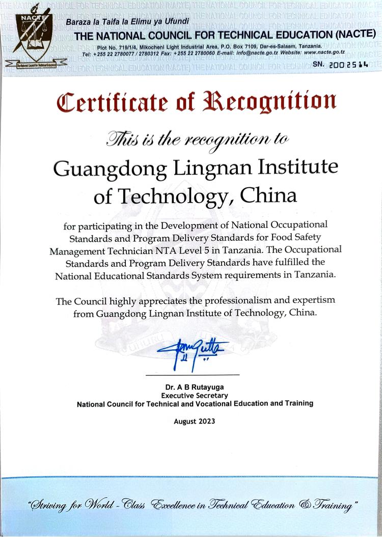 喜讯！我校参与制定的国家职业标准正式纳入坦桑尼亚国家职业教育体系