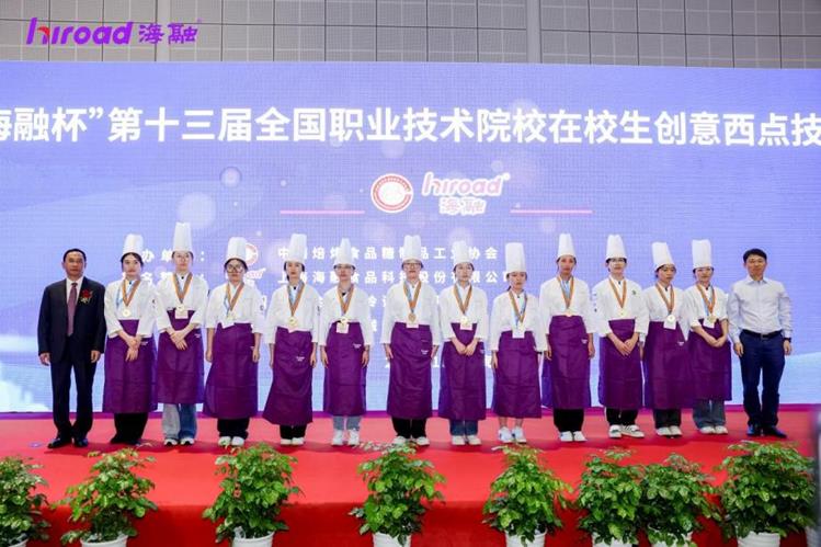 全国金奖！我校药学院学子在第十三届全国职业技术院校在校生创意西点技术大赛荣获佳绩