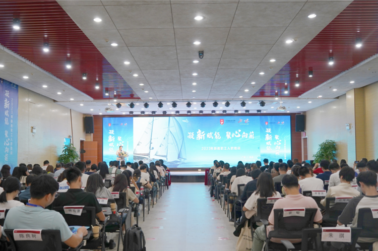 凝心赋能，聚心向前——我校举办2023年新教职工入职培训
