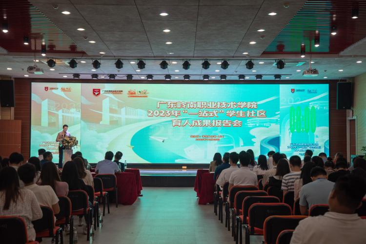 “师生共育·协同融通”——我校隆重召开2023年“一站式”学生社区建设育人成果报告会