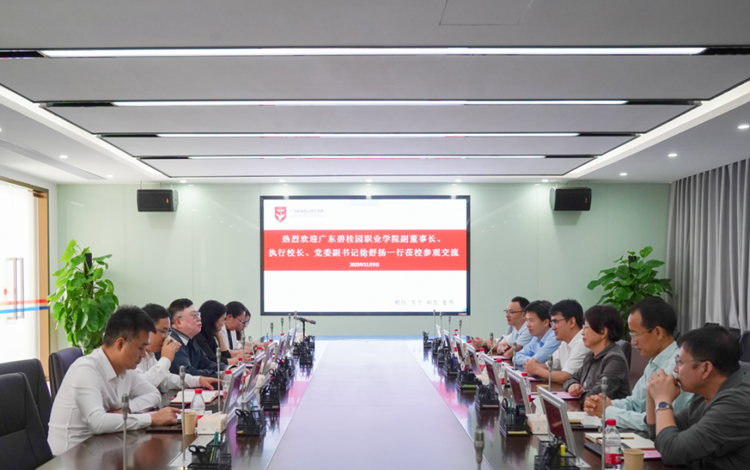 广东碧桂园职业学院副董事长、执行校长、党委副书记徐舒扬一行莅临我校参观交流