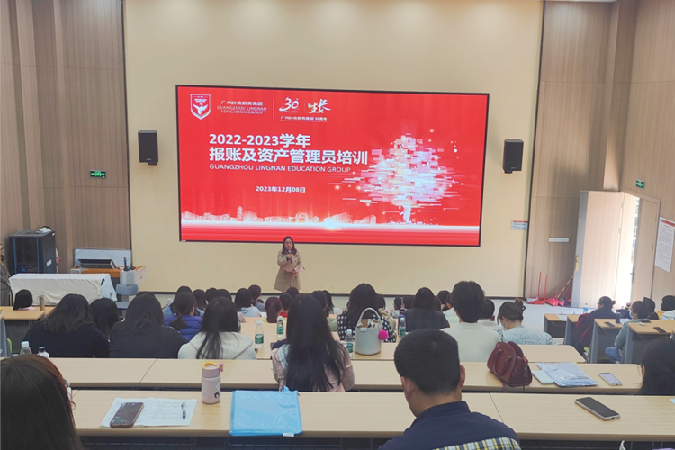 我校召开2022-2023学年报账及资产管理员培训会