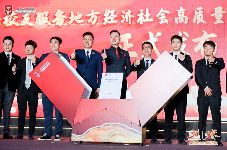 首次！《岭南校友服务地方经济社会高质量发展数据报告（2023）》正式发布