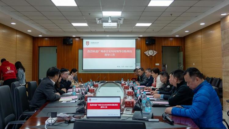 广州市公安局副局长叶芳一行来我校调研