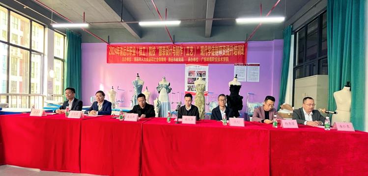 2024年清远市职业（技工）院校“服装设计与制作（工艺）”现代学徒制师资提升培训班顺利开班