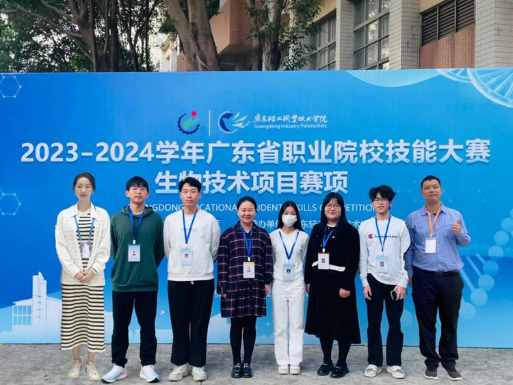 喜报!我校学子荣获广东省职业院校技能大赛生物技术赛项二、三等奖