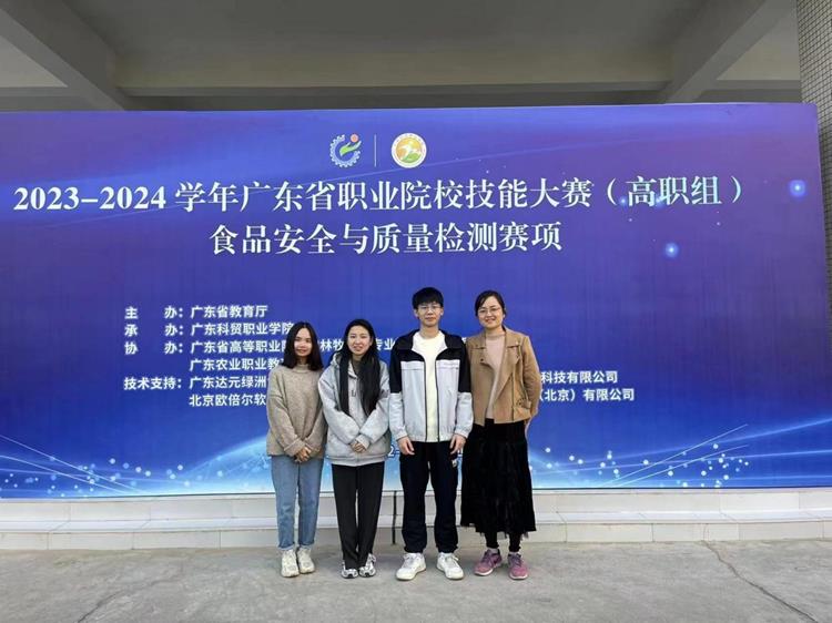喜报 ！我校药学院学子斩获广东省职业院校技能大赛新赛项食品安全与质量项目二等奖