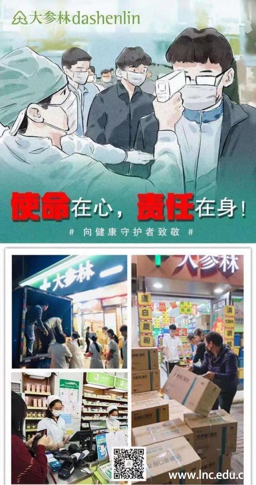 微信图片_20200218180718