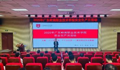 筑牢安全防线,护航高质量发展——我校开展2025安全生产月宣传活动