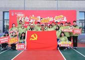 传承红色基因，强体魄建新功 ——博雅教育学院直属党支部开展“红色运动会”主题党日活动