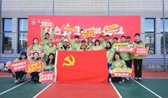 传承红色基因，强体魄建新功 ——博雅教育学院直属党支部开展“红色运动会”主题党日活动
